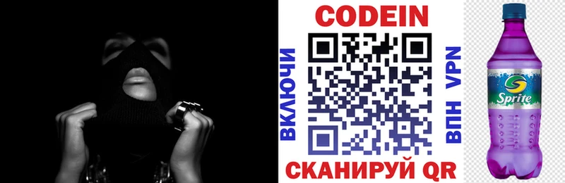 kraken ТОР  Оленегорск  Кодеиновый сироп Lean напиток Lean (лин)  где найти  