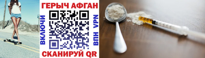Героин Афган  Оленегорск 