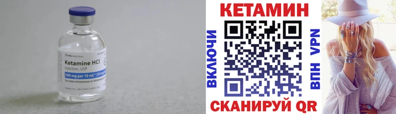 КЕТАМИН VHQ Оленегорск