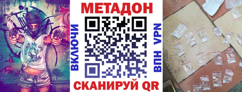 МЕТАДОН methadone  Оленегорск 