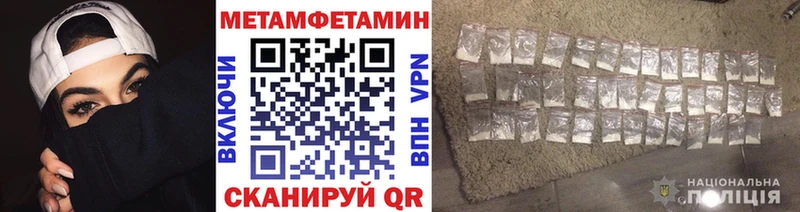 МЕТАМФЕТАМИН Methamphetamine  Оленегорск 